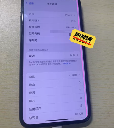 iPhoneX 64G八成新用了挺久，爱思...
