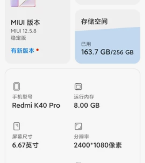 红米k40pro 8+256，无拆修带原装...