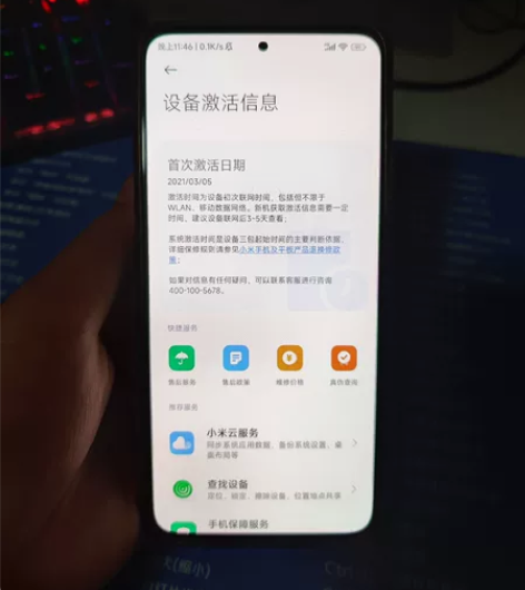 自己去年在京东买的红米k40pro幻境，现...