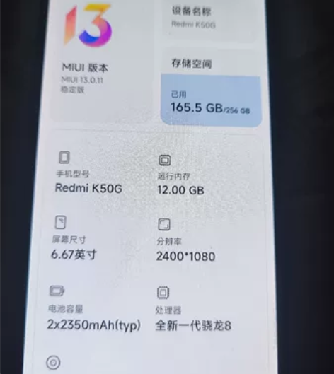 自用红米K50电竞版 22年4.1激活 小...