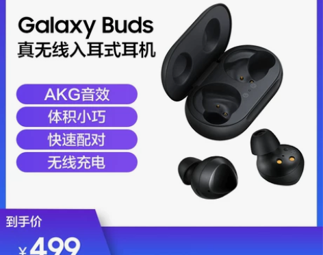 【6期免息】Samsung/三星SM-R1...