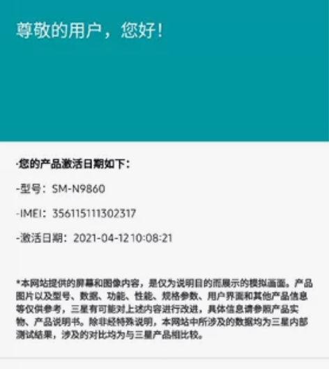 三星note20ultr国行256G迷雾金...