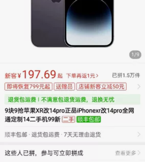 二手苹果12 感兴趣的话点“我想要”和我私...