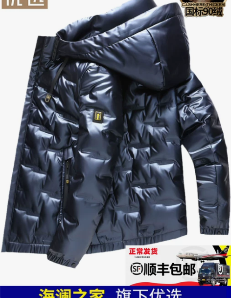 海澜之家防钻绒免洗羽绒服男士冬季白鸭绒保暖...