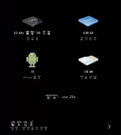 vivo z5x,深蓝色,85新,6+1...