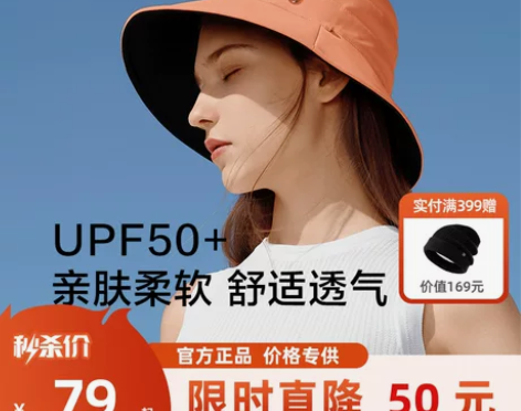 蕉下双面渔夫帽女春夏防紫外线焦下遮阳防晒太...