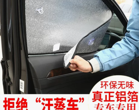 汽车遮阳挡防晒隔热遮阳板前后挡风玻璃车窗遮...
