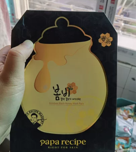 春雨黑蜂胶面膜，十片装，有效期23.1.1...