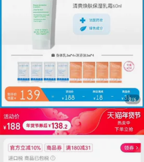 La Rosee莱洛诗青瓜霜乳液面霜 24...