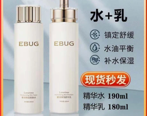 雅侍兰黛正品精华水乳套装补水保湿抗皱紧致抗...