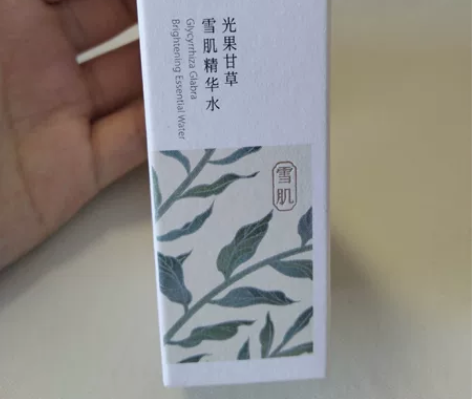 谷雨光果甘草雪肌精华水爽肤水女补水保湿提亮...