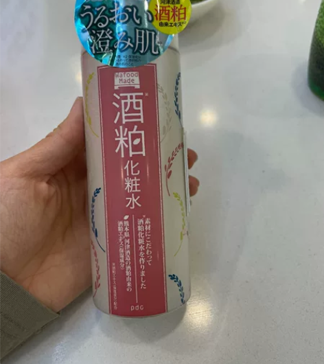 pdc碧迪皙酒粕酒糟化妆水 补水保湿水 包...