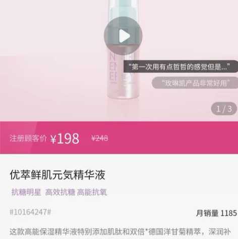 优萃鲜肌元气精华 开店特惠价 每瓶120￥...