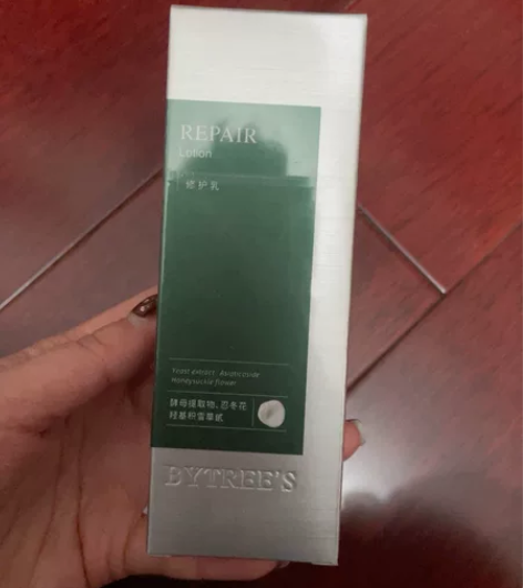 柏翠丝保湿平衡乳肌肤补水面霜乳液 全新未拆...