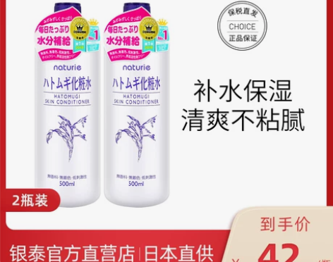 【进口日价】日本娥佩兰薏仁水爽肤水女补水保...