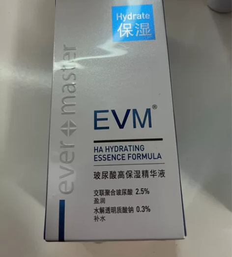 EVM精华玻尿酸保湿精华涂抹式补水滋润锁水...