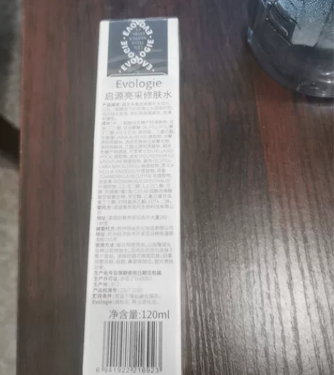 Evologie进化论咕咕精华水二裂酵母爽...