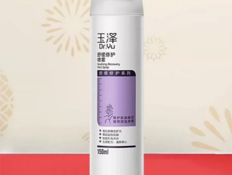 玉泽舒缓修护喷雾150ml 补水喷雾保湿爽...
