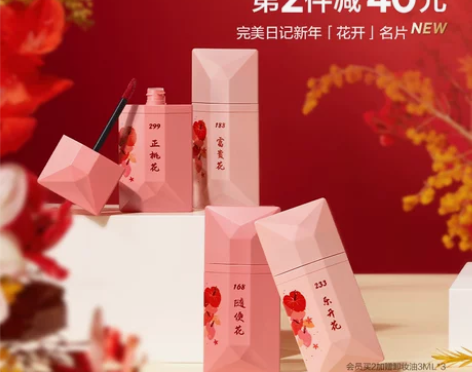 新年礼物完美日记名片唇釉花开系列赤狐红棕丝...