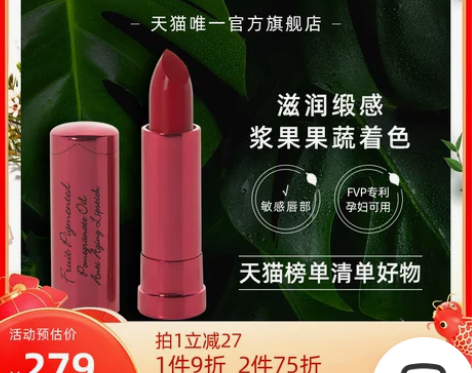 100%Pure红石榴口红唇膏显色持久保湿...