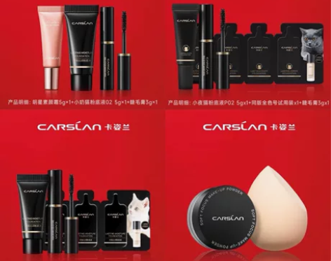 出【官网直送】4款任意选卡姿兰爆款粉底液素...