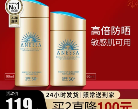 安耐晒防晒霜乳露小金瓶资生堂安热沙男面部隔...