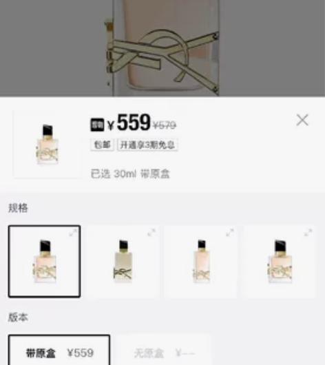 ysl香水 自由之水 整瓶卖 30ml清新...
