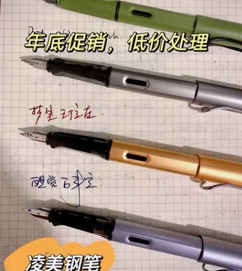 【实体店低价处理】凌美钢笔德国LAMY狩猎...