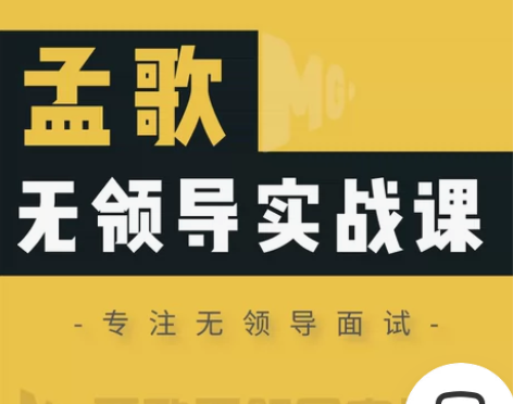2023国家公务员无领导小组讨论面试实战课...