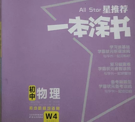 适合初中物理预习以及复习使用。另主页有数学...