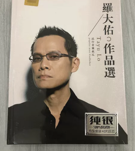 流行音乐教父，罗大佑作品选，经典情怀歌曲，...