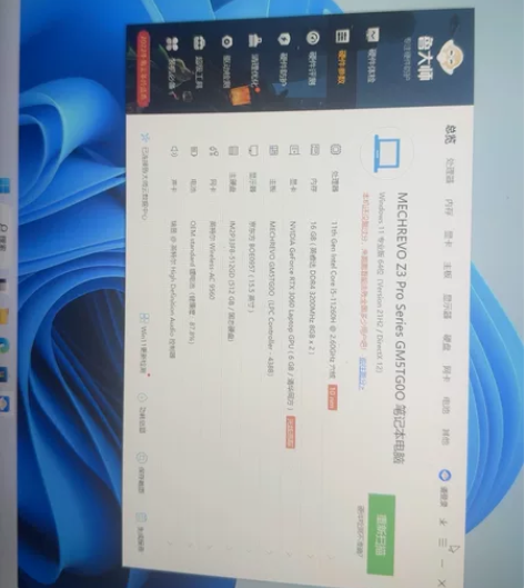 MECHREVO/机械革命 机械革命 Z3...