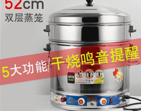 苏迪尔电蒸锅多功能家用大容量超大电蒸笼机商...
