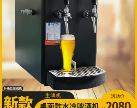桌面台式啤酒生啤机扎啤机小型水冷精酿啤酒雅...