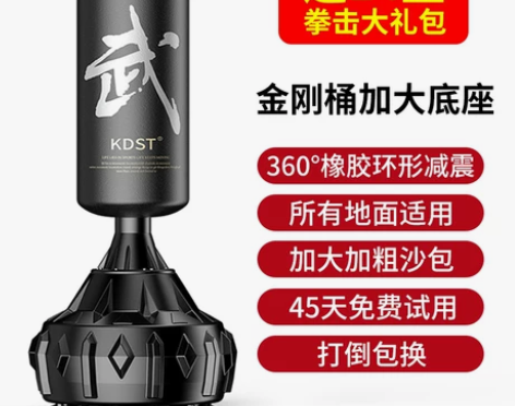 拳击沙袋散打立式吊式家用不倒翁健身沙包儿童...