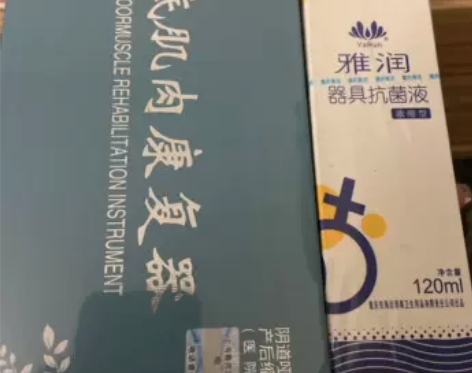 全新阴道哑铃，准备产后修复盆底肌的，然后带孩子没时间 感兴趣...