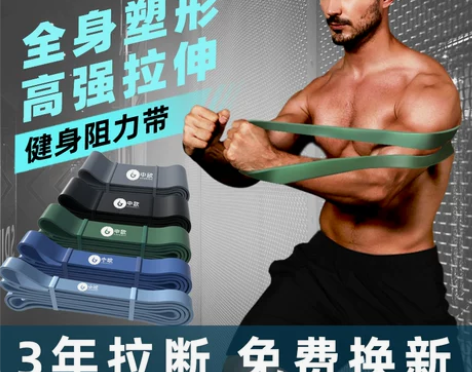 弹力带健身男阻力带力量训练女瑜伽伸展拉力绳...