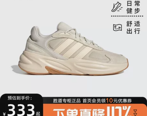adidas阿迪达斯运动鞋春季新款OZEL...