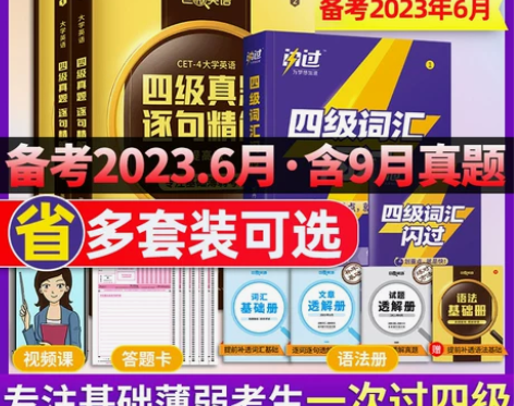 备考2023年6月2023巨微真题试卷逐句...