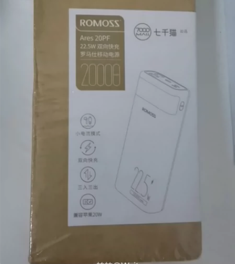 罗马仕20000毫安超级快充充电宝小巧便携...