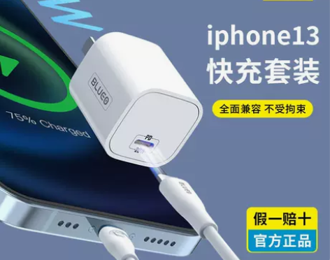 蓝猩苹果14充电线20W快充充电头PD快充...