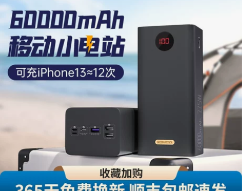 罗马仕充电宝57000毫安超大容量双向快充...