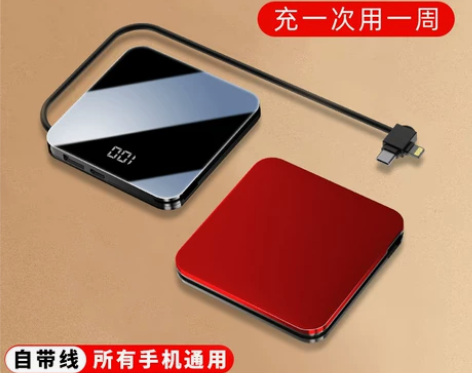 66W超级快充自带线三合一充电宝20000...