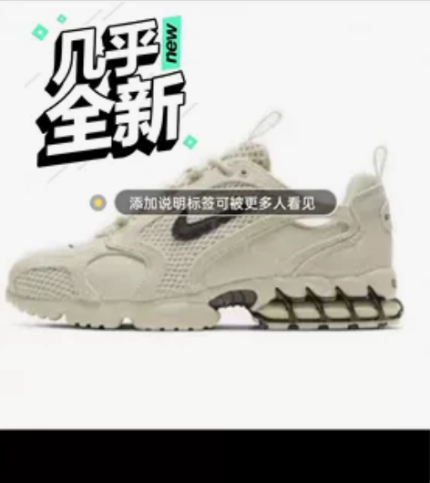 NIKE Air Zoom Stussy耐...