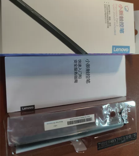 全新仅拆封联想触控笔，全部齐全，无任何使用...
