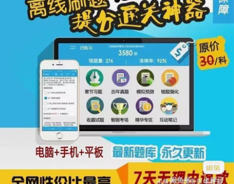 金考典题库激活《正版激活码支持官方查验》,...