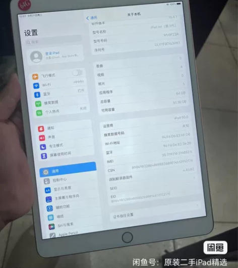 2019款平板 iPad Air3 64g...