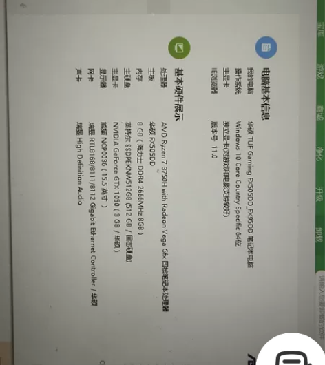 有意向朋友联系我。买来不到三年的游戏本，本...