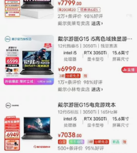 戴尔G15游戏本1650独显4G16大内存...