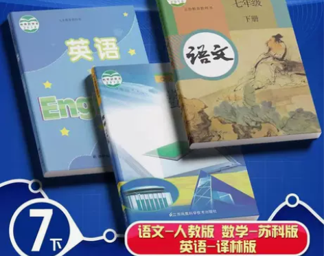 江苏用书教材初中初一7七年级下册课本语文数...